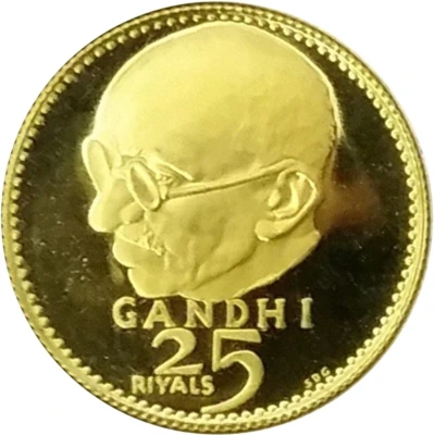 25 Riyals - Rashid Gandhi ND back