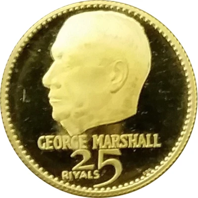 25 Riyals - Rashid George Marshall ND back