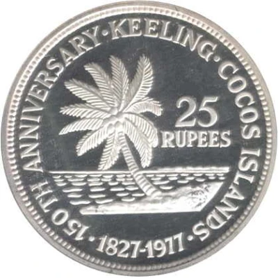 25 Rupees Kingdom Anniversary back