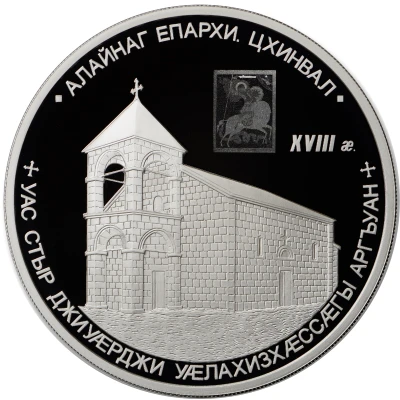 25 Zarin Church of St. George the Victorious, Tskhinval back