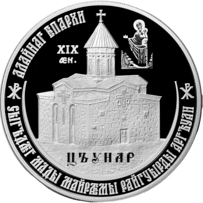 25 Zarin Church of the Nativity of the Blessed Virgin Mary back