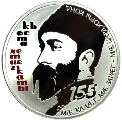 25 Zarin Kosta Khetagurov back