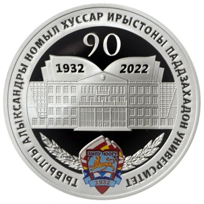 25 Zarin South Ossetian State University back