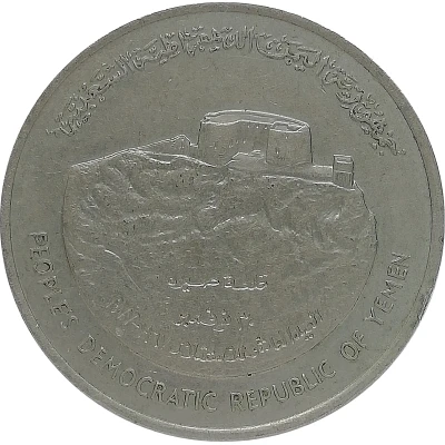 250 Fils Independence front