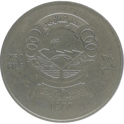 250 Fils Independence back