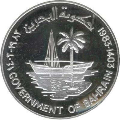 250 Fils - Isa FAO; Silver Proof front