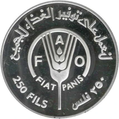 250 Fils - Isa FAO; Silver Proof back