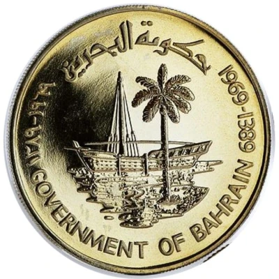 250 Fils - Isa FAO front