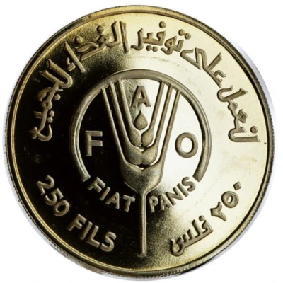 250 Fils - Isa FAO back