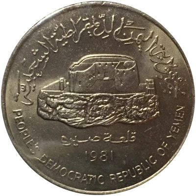 250 Fils front