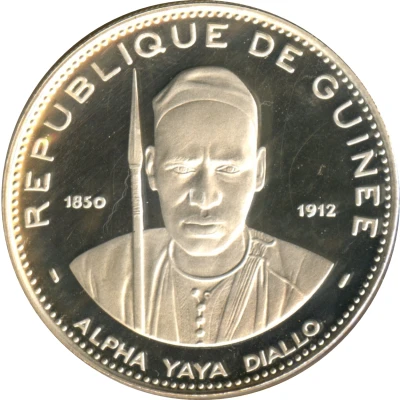 250 Francs Guinéens Alpha Yaya Diallo front