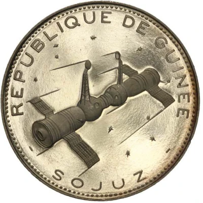 250 Francs Guinéens Soyuz front