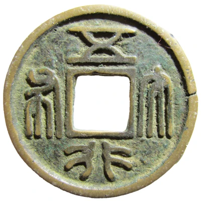 250 Zhu Wu Xing Da Bu; Northern dynasties; Northern Zhou front