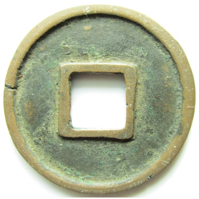 250 Zhu Wu Xing Da Bu; Northern dynasties; Northern Zhou back