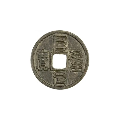 3 Cash - Fuchang Zhongbao; Seal script ND front