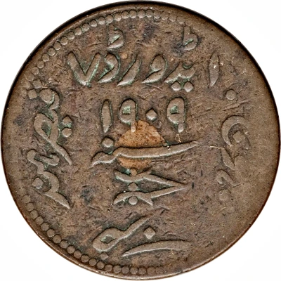 3 Dokda - Edward VII [Khengarji III] front