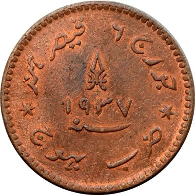 3 Dokda - George VI [Khengarji III] front