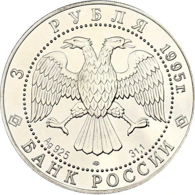 3 Roubles 50 Years of United Nations front