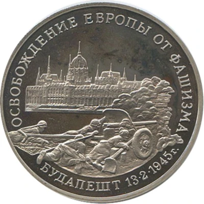 3 Roubles Budapest back