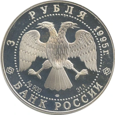 3 Roubles Lynx front