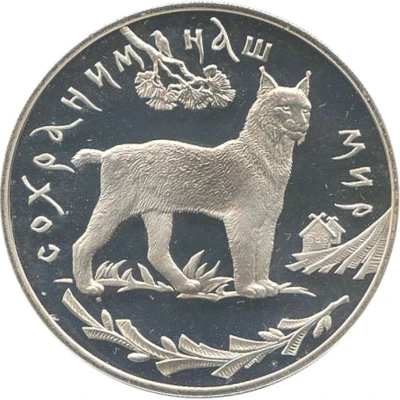 3 Roubles Lynx back