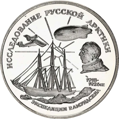 3 Roubles R. Amundsen back