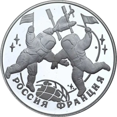 3 Roubles Russo-French Alliance back