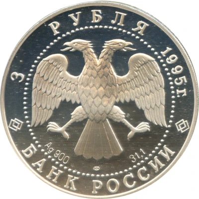 3 Roubles S.I. Chelyuskin front