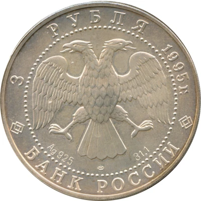 3 Roubles Sable front