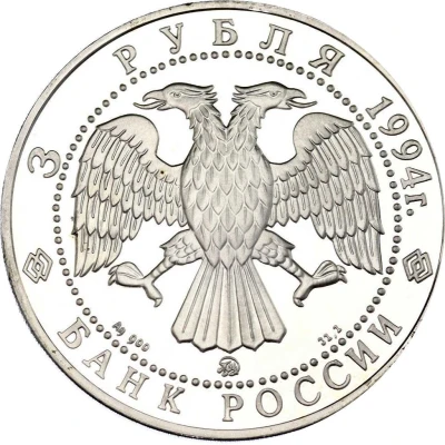 3 Roubles Sable front