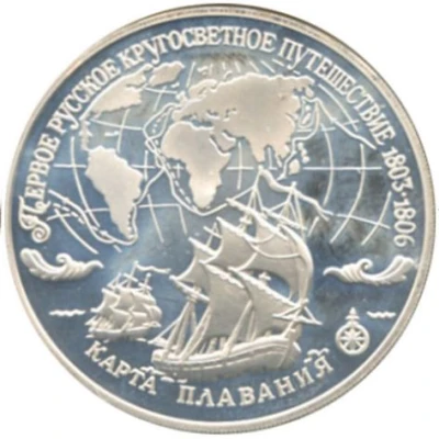 3 Roubles The Map of the Voyage back