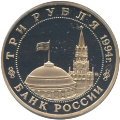 3 Roubles The Opening of the Second Front front