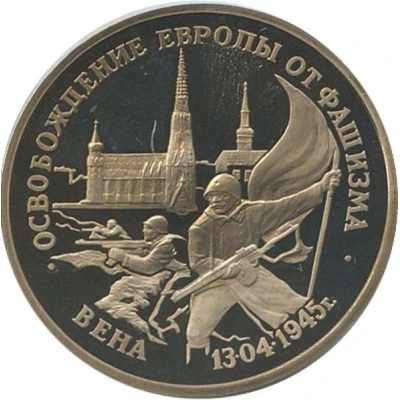 3 Roubles Vienna back