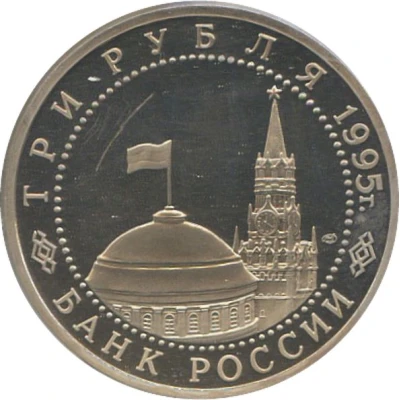 3 Roubles Warsaw front