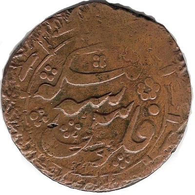 3 Tenga - Muhammad Alim Khan bin Abdul-Ahad back