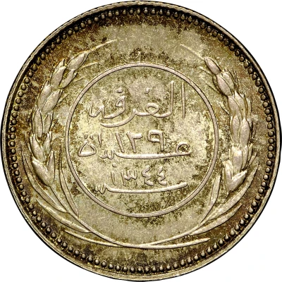 30 Khumsiyyah - Saleh 'Ubayd bin 'Abdāt front