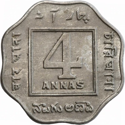 4 Annas - George V back