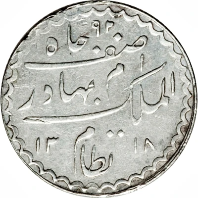 4 Annas - Mir Mahbub Ali Khan II front