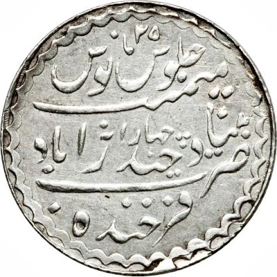 4 Annas - Mir Mahbub Ali Khan II back