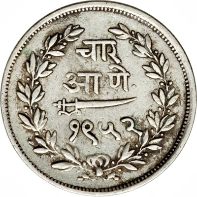 4 Annas - Sayaji Rao III back