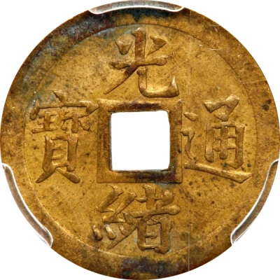 4 Fen - Guangxu Pattern ND front