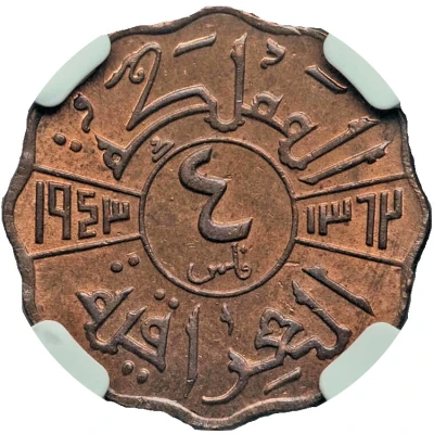 4 Fils - Faisal II back