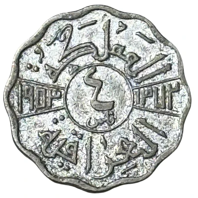 4 Fils - Faisal II back