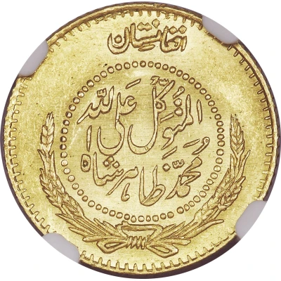 4 Grams - Muhammed Zahir Shah front