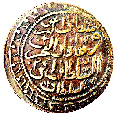 40 Para - Mahmud II type C; lozenge borders back