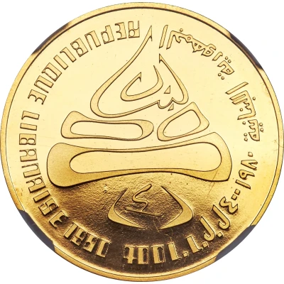 400 Līrah / Livres XIII Winter Olympics; Piedfort front