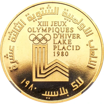 400 Līrah / Livres XIII Winter Olympics; Piedfort back