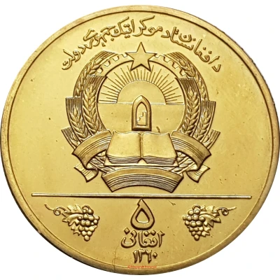 5 Afghanis FAO front