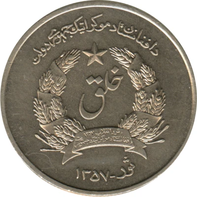 5 Afghanis front