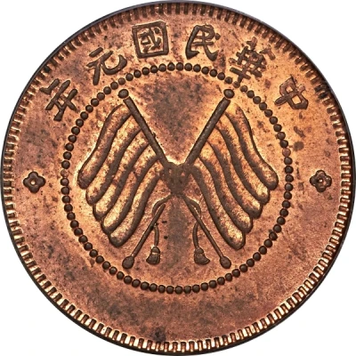 5 Cash Copper front